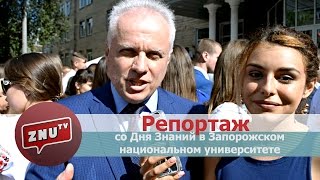 Репортаж || День знаний 2016 Репортаж || День знаний 2016
