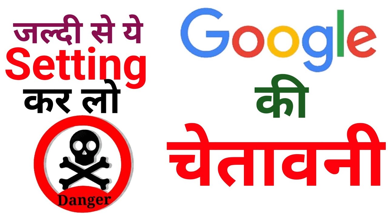 Phone ko hack hone se kaise bachaye | how to protect your phone from ...