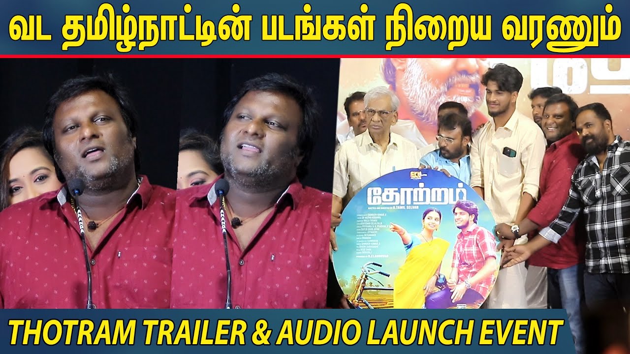 நானும் மதுரக்காரன் தாண் டா ! Mohan G Speech at Thotram Trailer & Audio Launch
