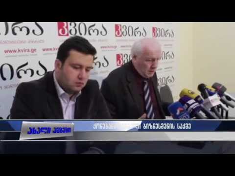 ქონებაწართმეული ბიზნესმენის საქმე 01.04.2015