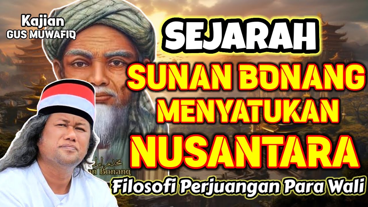 SEJARAH SUNAN BONANG DALAM MENYATUKAN NUSANTARA DAKWAH BUDAYA DAN PERADABAN | PENGAJIAN GUS MUWAFIQ