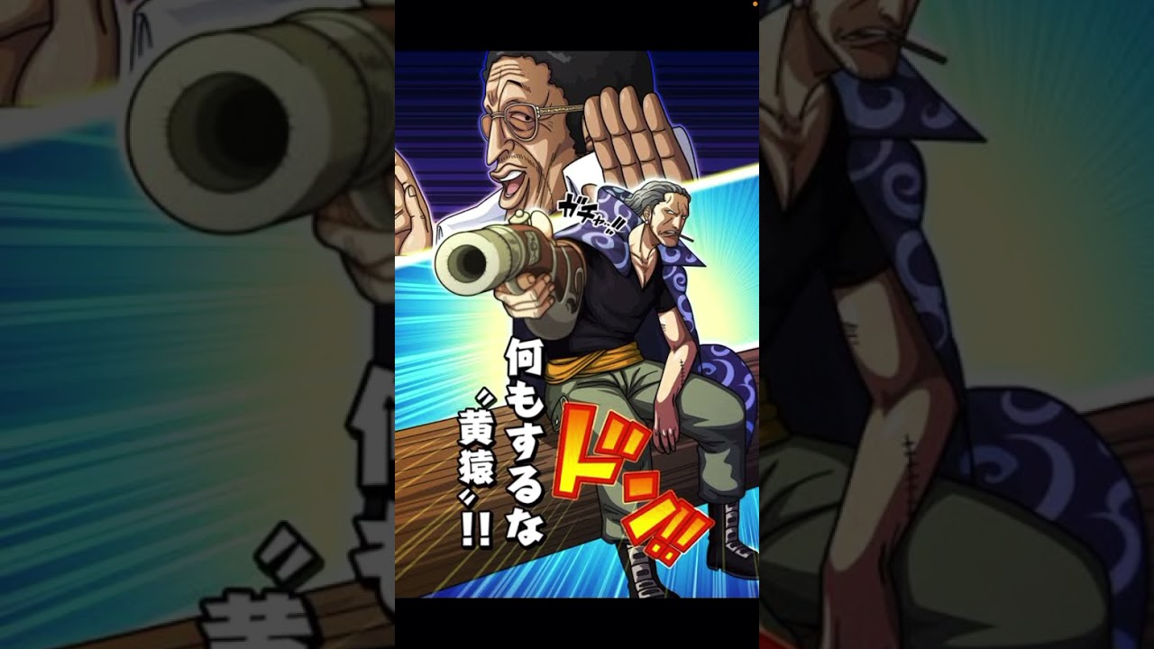 ワンピース名シーン 何もするな黄猿 おーとっと ベンベックマン ワンピースの名言 名場面から学びと気づきを