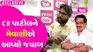 Jignesh Mevani Exclusive Interview | જીગ્નેશ મેવાણીના Gujarat BJP પર ચાબખા | Gujarat tak