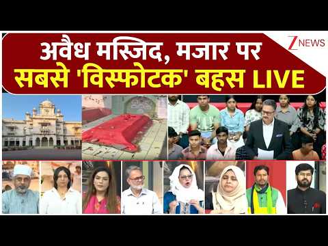 Namaj On Road: अवैध मस्जिद, मजार पर सबसे ‘विस्फोटक’ बहस LIVE | Breaking