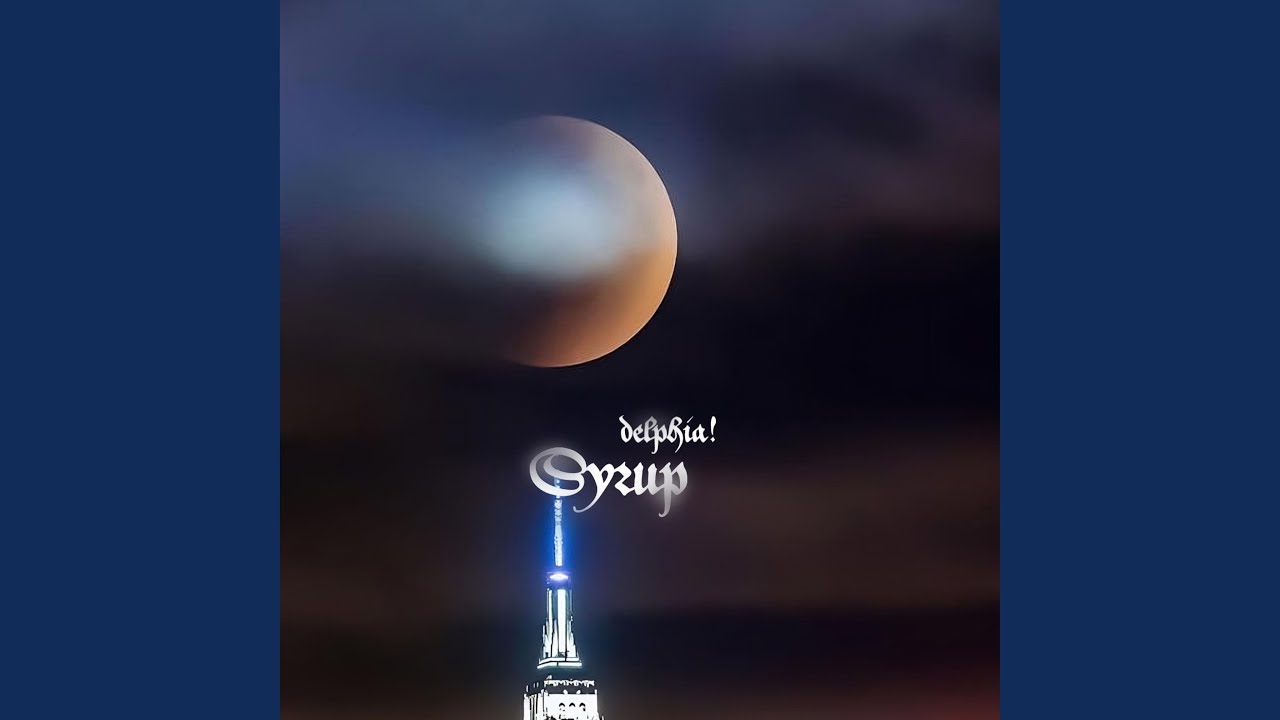 Watch syrup on YouTube Watch syrup on YouTube