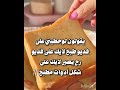 ضبطت معاكم؟#طبخ #طبخات #اكلتك #pppp #اهميه #اعتني #funny #food #cooking #cake
