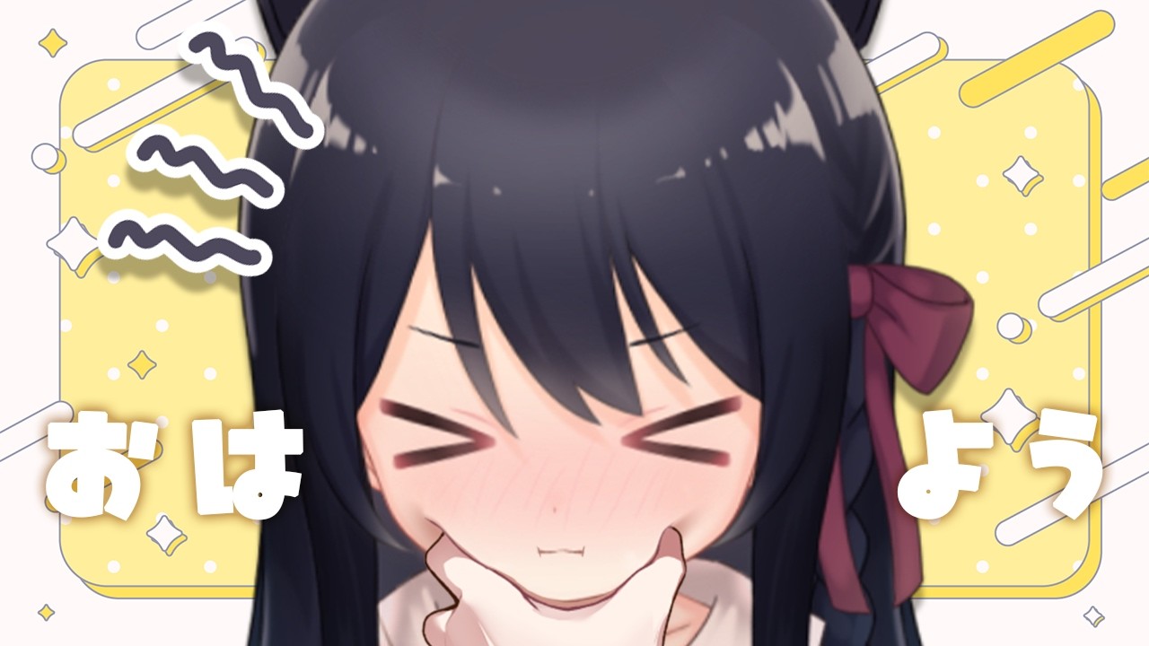 【雑談/Free Talk】朝活！初見さん歓迎🐾ゴールデンウイーク楽しんでるかな？ #猫音すず 【Vtuber】