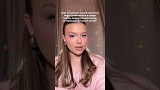Туториал на макияж уже в профиле😳 #christmas #makeup #makeuptutorial #визажист #макияж