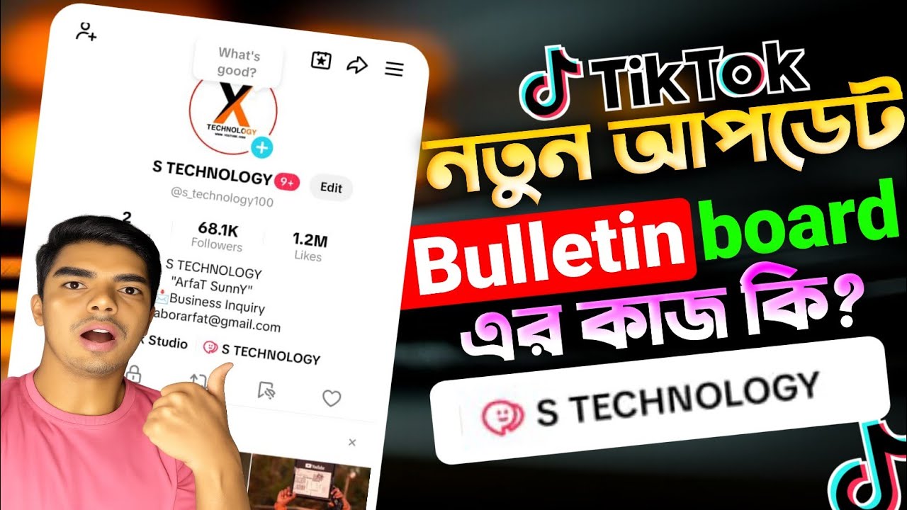 TikTok Bulletin boards কি? | TikTok New Update Bulletin boards | How To Create Bulletin boards