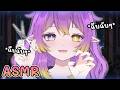 【ASMR】พาเธอหลับใน 5 นาที! ❤️For Sleep