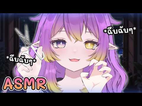 【ASMR】พาเธอหลับใน 5 นาที! ❤️For Sleep