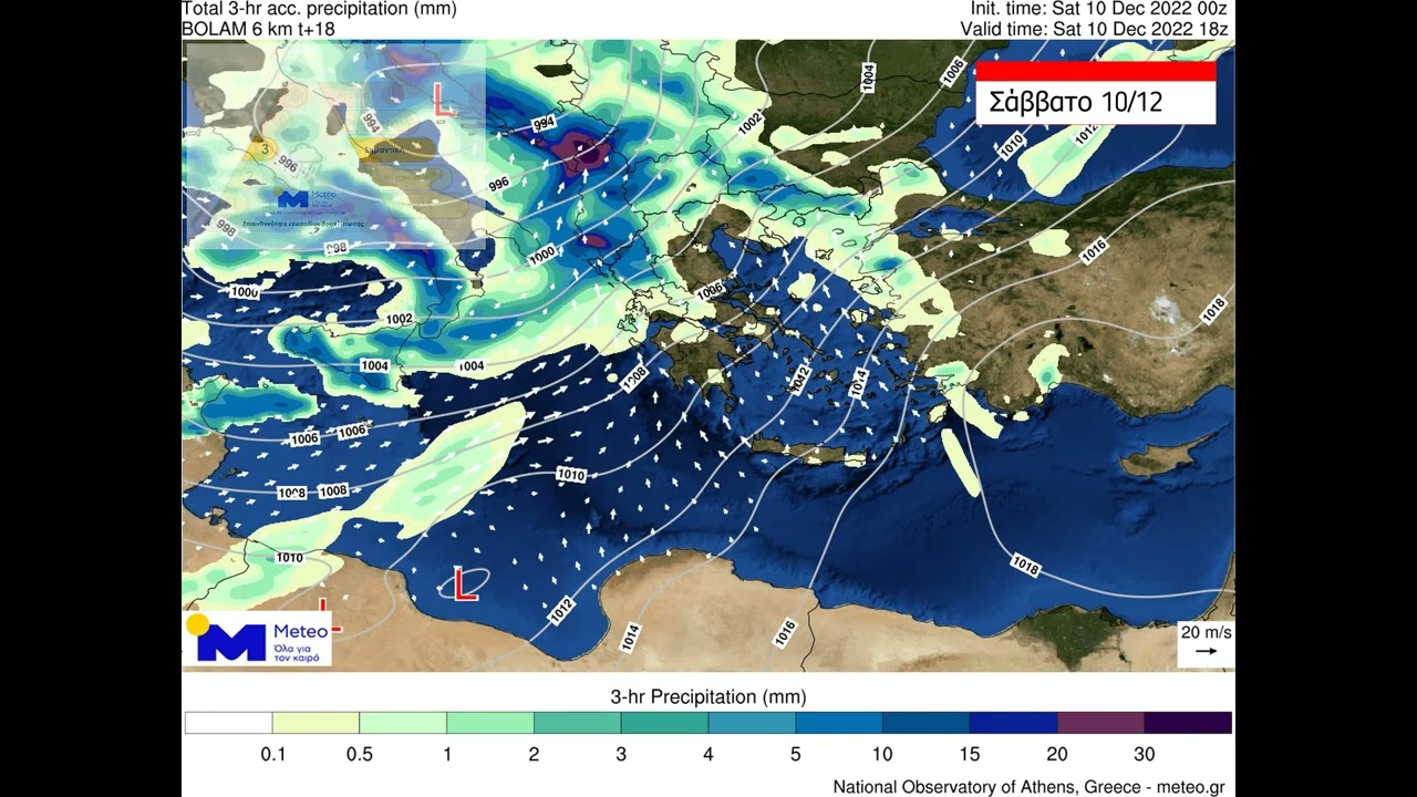 Meteo.gr: Πρόγνωση υετού και ανέμου, Σάββατο 10/12 - Κυριακή 11/12/2022