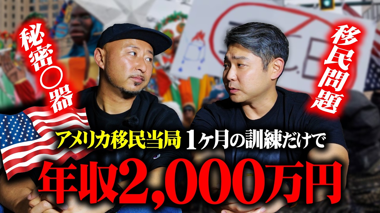 最近のアメリカが色々とヤバすぎる！年収2000万円ICE職員 / ヴェネズエラ大統領拘束の裏側