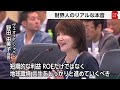 【経団連】財界人のホンネは！？　コーポレートガバナンス・コード改訂