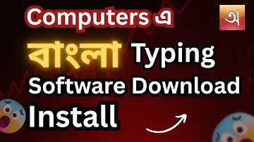 Bangla Typing Software Download & Install ।। Avro Keyboard ।। Bangla Tutorial