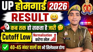 Up Homeguard Result आज🤔 | Up Homeguard Result Date Update #uphomeguardresult #uppolice #Homeguard 