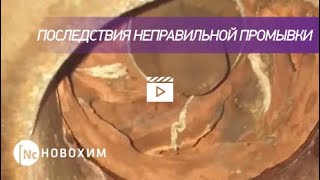 Последствия промывки ортофосфорной кислотой