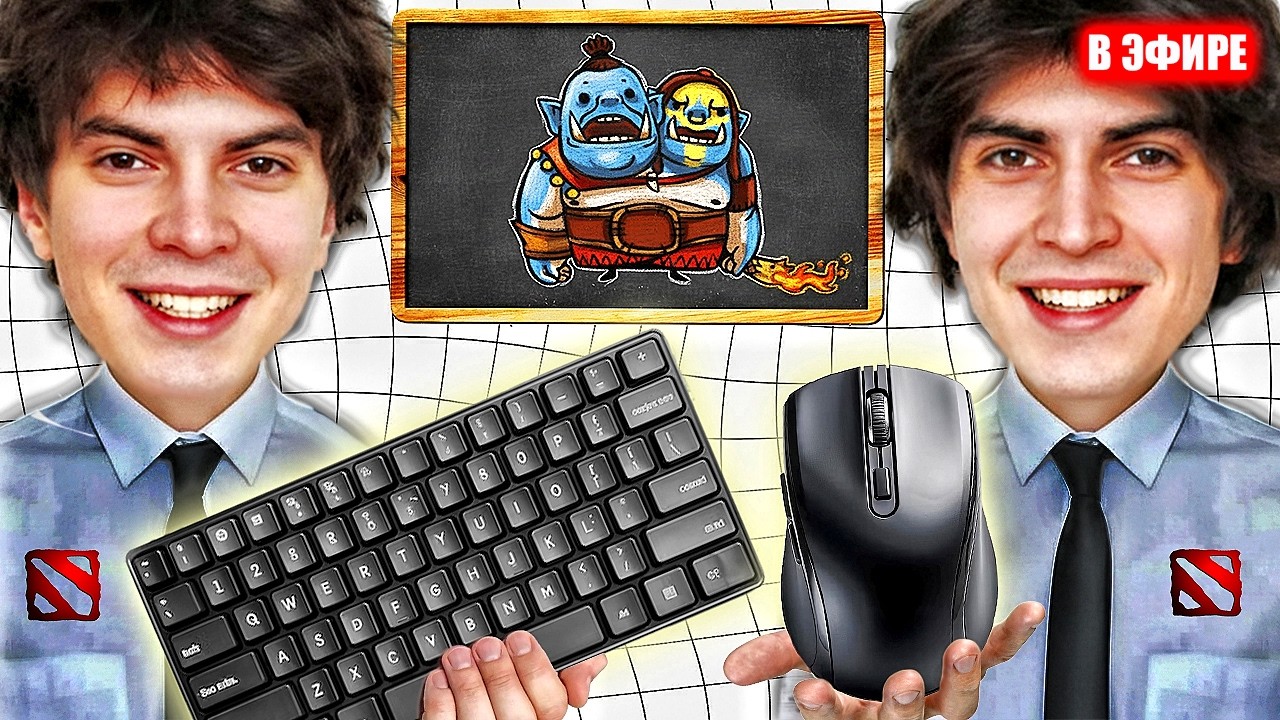 ВДВОЁМ ЗА ОДНИМ КОМПЬЮТЕРОМ В DOTA 2 - СТАРАЛИСЬ КАК МОГЛИ