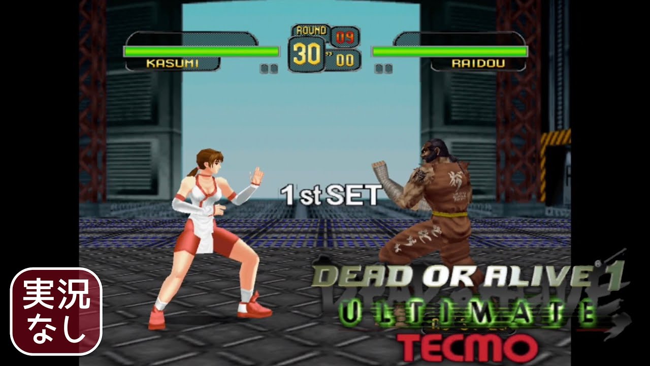 【初代XB】DEAD OR ALIVE 1 ULTIMATE デッドオアアライブ１アルティメット〔クリア動画〕【実況なし/初代XBOX/1080p/60fps/xbox360互換】