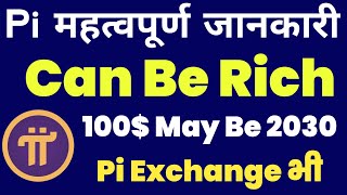 Pi Payment New Update | Pi Coin New Update | Pi Network New Update | Pi Price Prediction today 