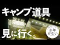 巨大なアウトドアショップにキャンプ道具を見に行ってきた!のAlpenアウトドアーズはすごかったった