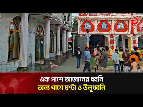 The Call to Prayer on One Side, Temple Bells and Ritual Sounds on the Other | Asian Television