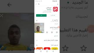 The best application to increase the number of subscribers, views and likes on YouTube screenshot 5