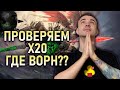 Livestream🔴АЛО, А ВОРН ДОМА? ТОГДА ПУСТЬ СКИНЕТ МЯЧ || #watcherofrealms #livestream #VornEvent