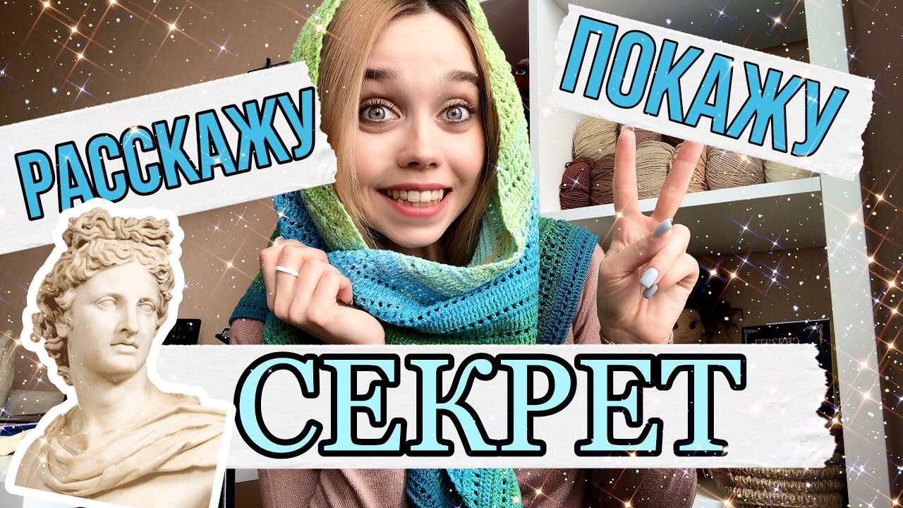 Как Стирать Плед🧺 Бактус крючком 💚Леплю из глины 🎨 - YouTube