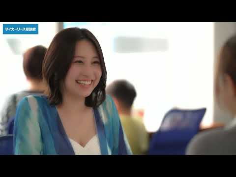 【★羽田野栞さん出演★】マイカーリース相談館新CM第２弾！毎月安く賢い乗り方！相談できる安心感♪新車選びはマイカーリース相談館へ