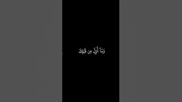 #كرومات_قرآن الم ذلك الكتاب لا ريب فيه -سورة البقرة بصوت الشيخ فارس عباد