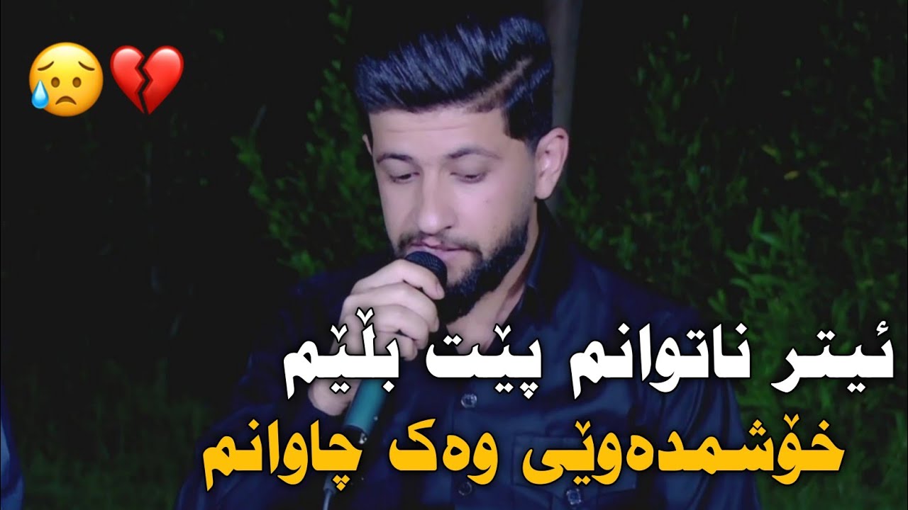 Watch Hama Zirak~Etr Natwanm Pet Blem~Danishtni Hama sakran & Karzan Ma7raz~Track~2 on YouTube Watch Hama Zirak~Etr Natwanm Pet Blem~Danishtni Hama sakran & Karzan Ma7raz~Track~2 on YouTube