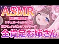 【ASMR/3dio】全肯定お姉さんのお耳ゾクゾク睡眠導入マッサージ/タッピング/耳かき/シャンプー/Ear Massage/Sleep Whispering【芽森つむぎ/Vtuber】