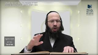 הדף היומי באידיש מסכת נידה דף נב