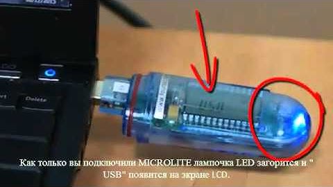 Fourtec: Connecting your MicroLite Logger_Russian