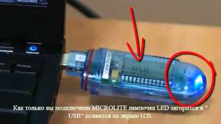 Fourtec: Connecting your MicroLite Logger_Russian