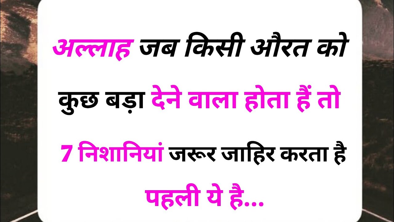 When ALLAH Is About to Bless a Woman with Something Big, She Will See These 7 Signs || Chosen Women