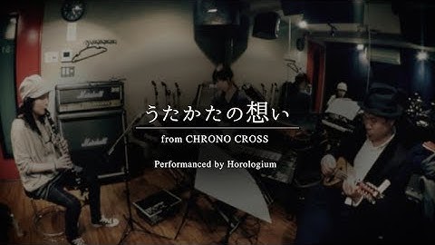 「うたかたの想い（Ephemeral Memory）」 from CHRONO CROSS