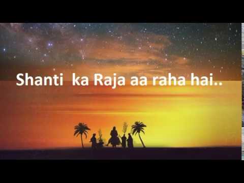Shanti Ka Raja aa raha hai    Hindi  devotional song 