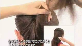 夜会巻きコーム(レギュラー)　使い方　ヘアアレンジ