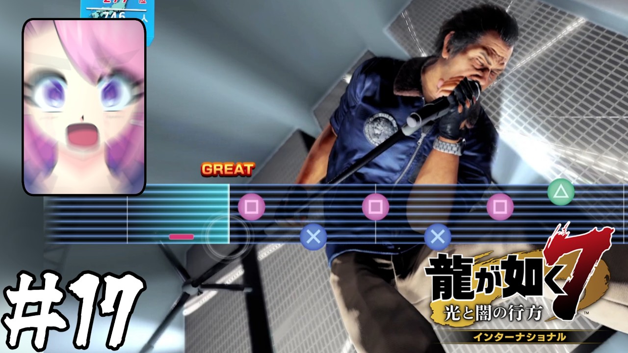 【 キー＋3】だめだね だめよ だめなのよ【龍が如く7】#17