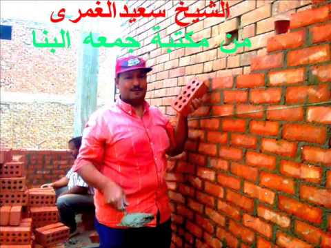 سعيدالغمرى من مكتبة جمعه البنا