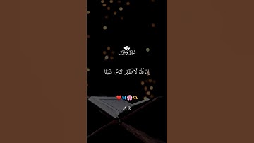 تلاوة عطرة من كتاب الله الكريم 🌿اللهم اجعل القرآن ربيع قلوبنا ونور صدورنا 🤍#في_رحاب_القرآن #تلاوة
