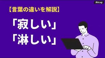 寂しい Youtube