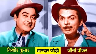 Kishore Kumar Singing For Johnny Walker