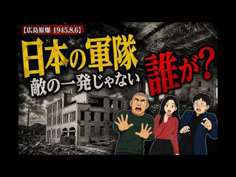 It Wasn't Enemy Fire That Killed the Civilians: The Fuel Hall Exposes a Military False Flag [Inve...