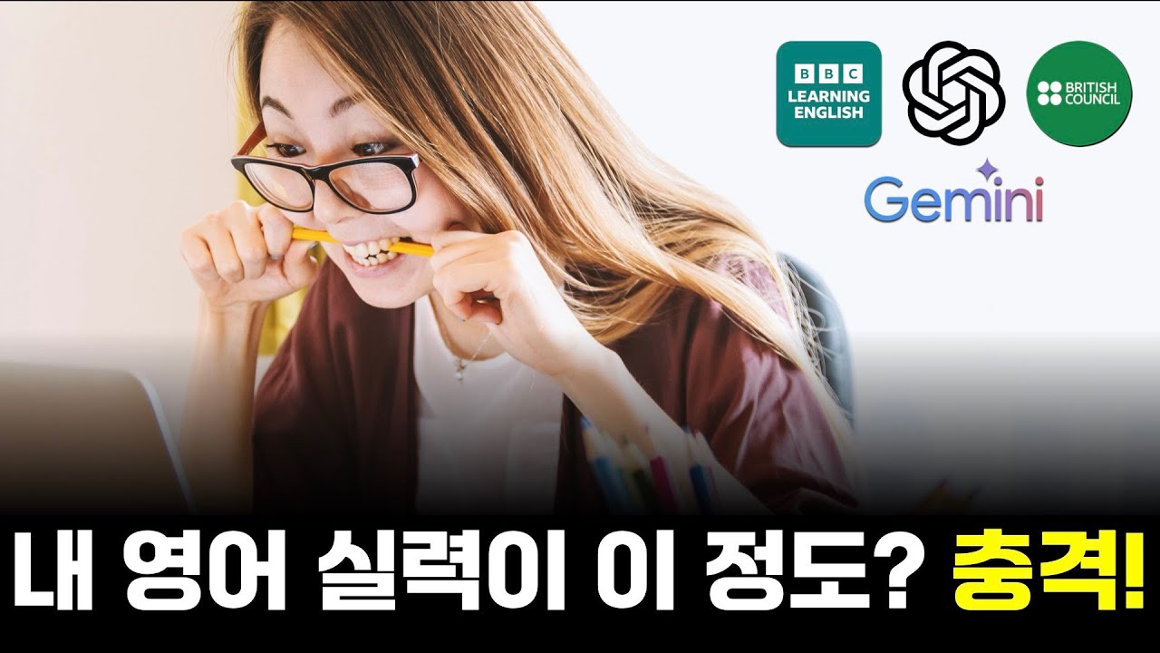 [영패훈] 내 영어 실력 정확히 알려주는 무료 테스트 6개, 3분 만에 레벨 확인!