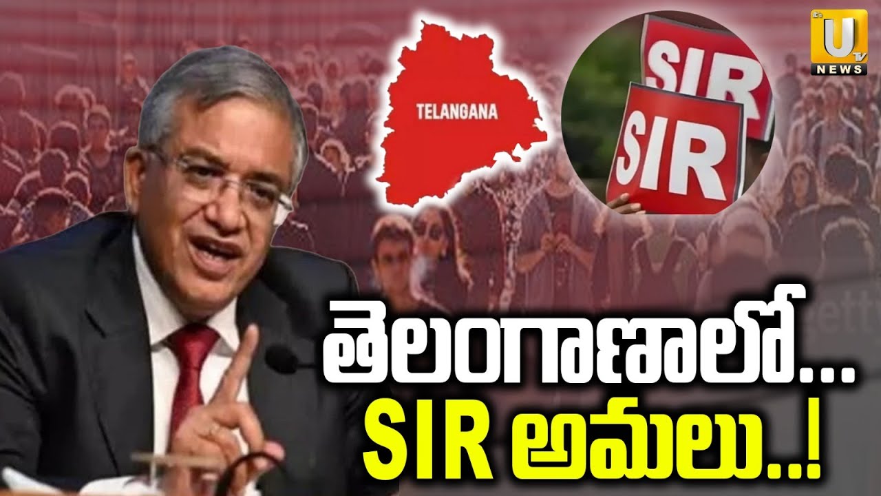SIR Survey In Telangana | Election Commission Of India | తెలంగాణలో SIR అమలు..! | Its UTV News