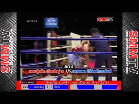 พนมรุ้งเล็ก เกียรติหมู่ 9 vs เอกมงคล ไก่ย่างห้าดาวยิม ::: 30 ก.ค. 56