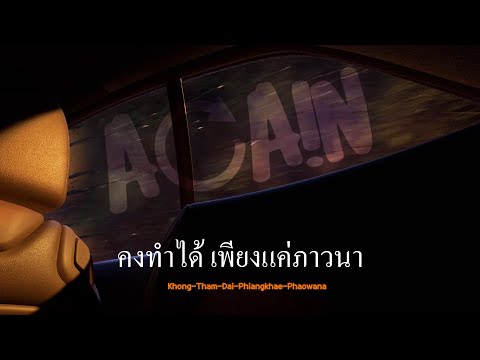 AGA!N (Again) - ckayze ft.vrach (Official Karaoke)